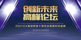 科技创新未来