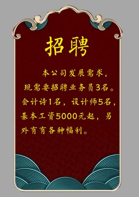 编号：47289009240807445079【酷图网】源文件下载-2023招聘求职手机海报