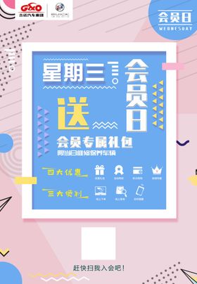 周三水果日