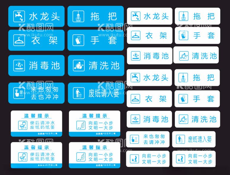 编号：46612911290743591144【酷图网】源文件下载-卫生间标识牌门牌