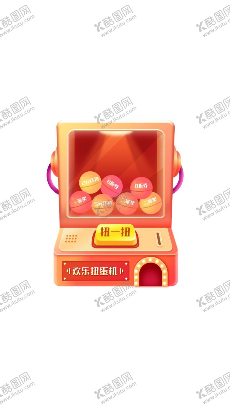编号：91463209210452136985【酷图网】源文件下载-扭蛋机 