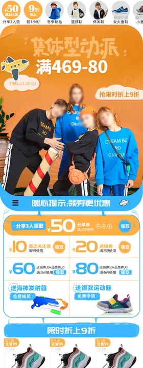 童装亲子节活动首页
