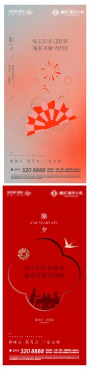 编号：03529609240605510584【酷图网】源文件下载-新年初一一帆风顺