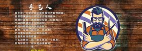 手艺人