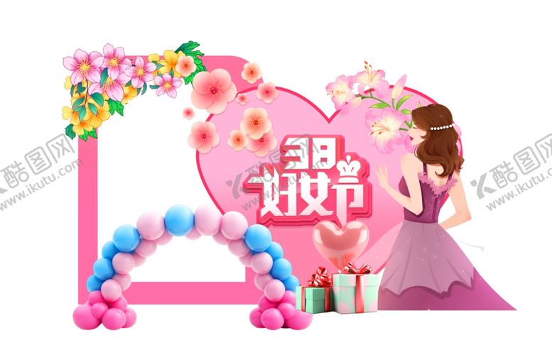 编号：93522705111108339418【酷图网】源文件下载-女神节美陈