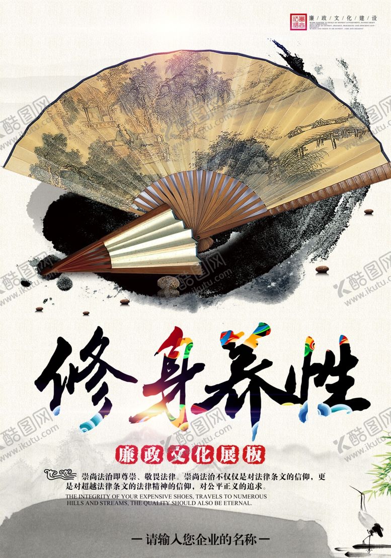 编号：15925803280638106105【酷图网】源文件下载-创意中国风廉政文化建设展板