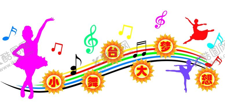 编号：14542206240306102402【酷图网】源文件下载-舞蹈教室背景墙