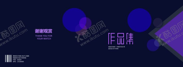 编号：76295605132313482587【酷图网】源文件下载-大气个人作品集画册