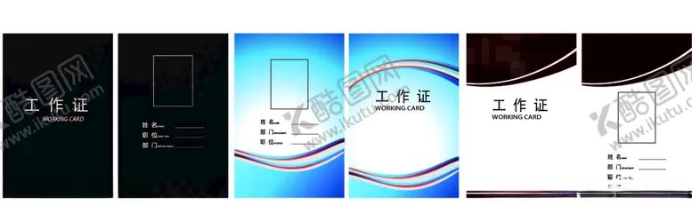 编号：77017007010358136314【酷图网】源文件下载-工作证胸卡胸牌吊牌