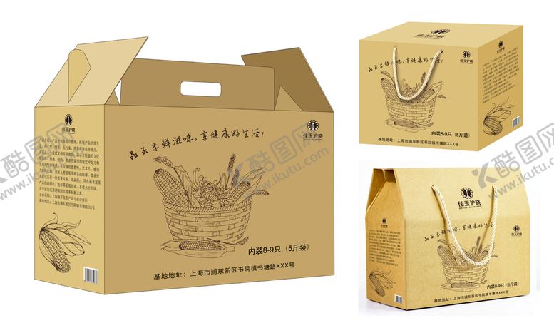 编号：96712509141939225432【酷图网】源文件下载-原创甜玉米牛皮包装设计新中式元素中国风