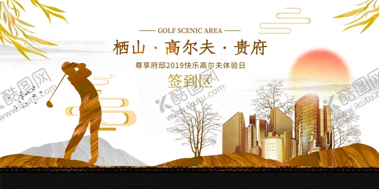 编号：42007307011608099275【酷图网】源文件下载-房地产广告