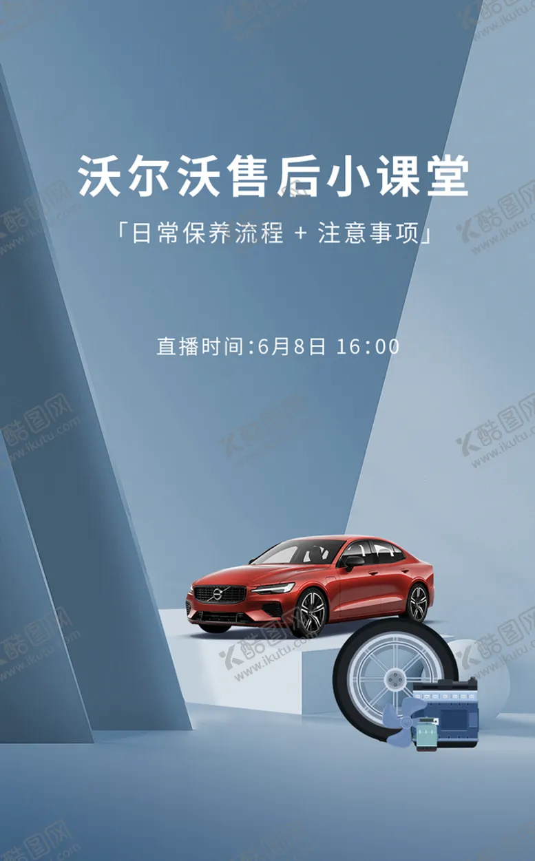 编号：02387509210607581052【酷图网】源文件下载-汽车空间