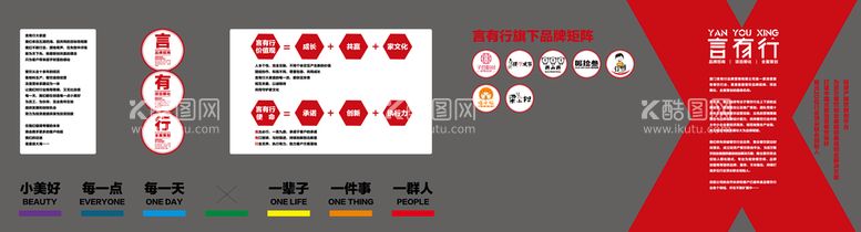 编号：59168210162135384957【酷图网】源文件下载-文化墙