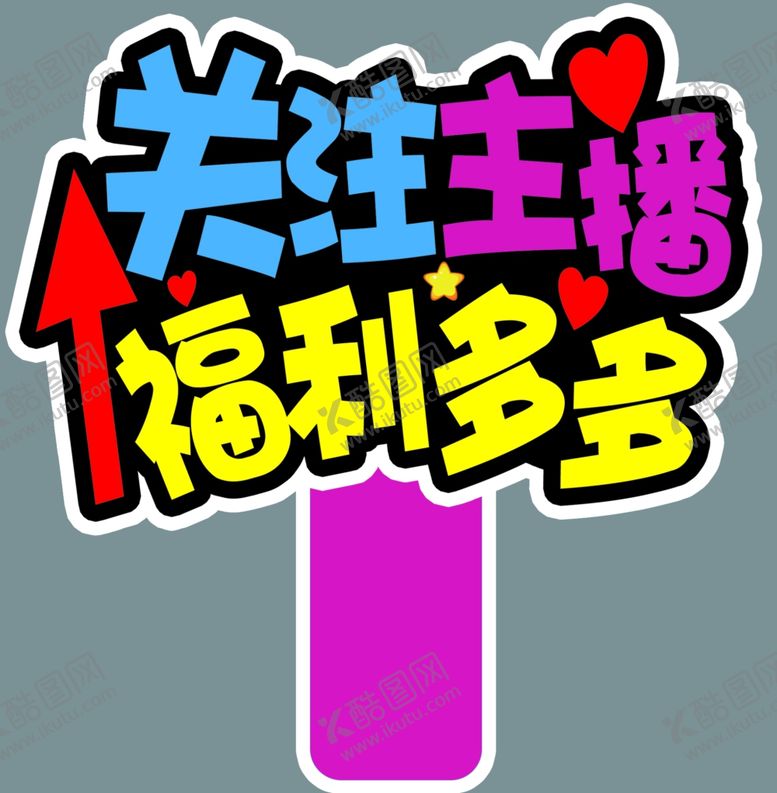 编号：25793201182216319499【酷图网】源文件下载-关注主播福利多多