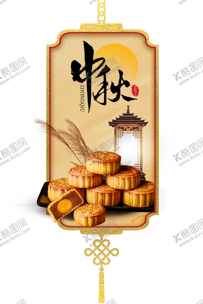 编号：63246509210015547148【酷图网】源文件下载-中秋艺术字体