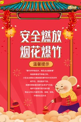 烟花爆竹安全管理制度