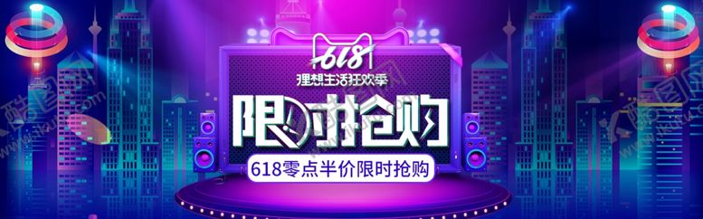 编号：18740509290413462452【酷图网】源文件下载-限时抢购