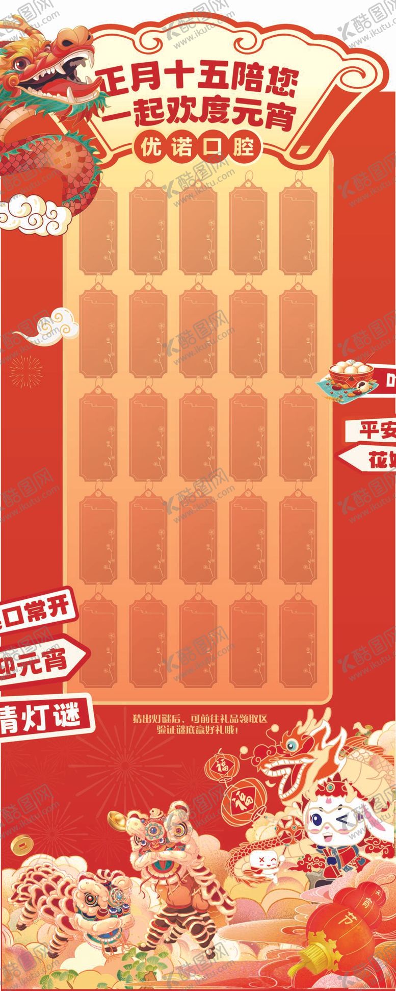 编号：14917211261732227418【酷图网】源文件下载-装饰