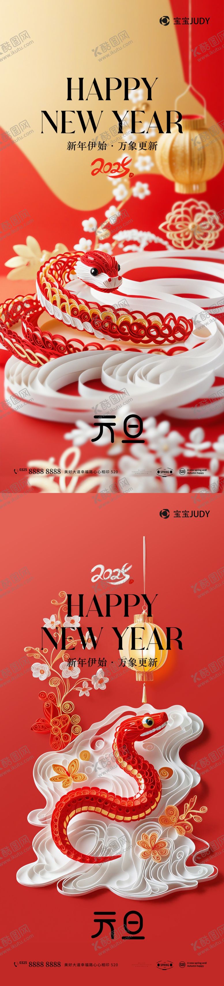 编号：11507812080343135491【酷图网】源文件下载-蛇年