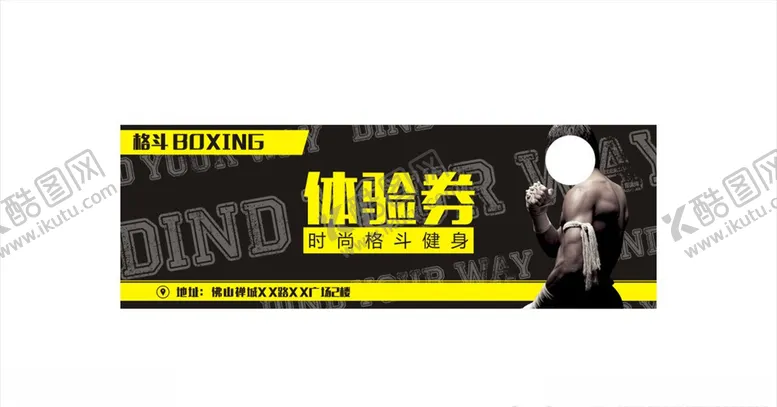 编号：61584103150844239300【酷图网】源文件下载-体验券