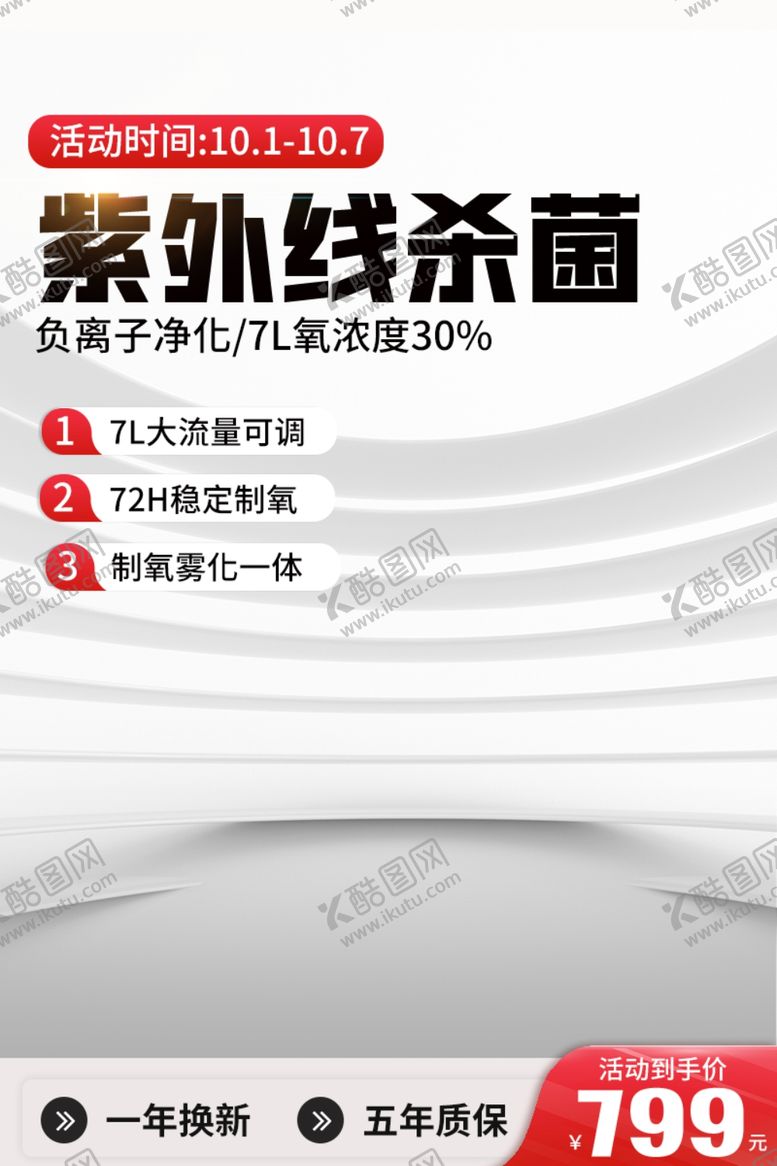 编号：23604002202252451695【酷图网】源文件下载-直通车