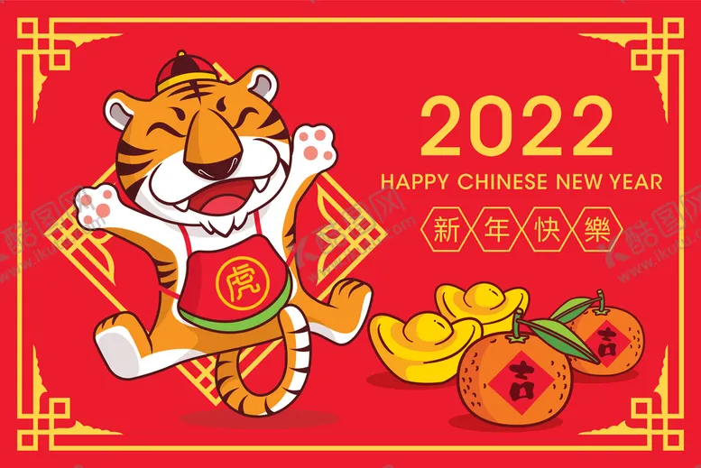 编号：38071509180028182345【酷图网】源文件下载-2022新年