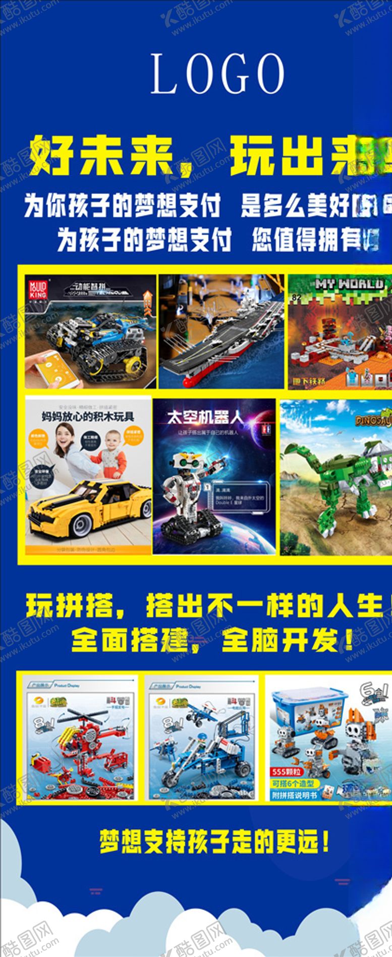 编号：90730304290840353458【酷图网】源文件下载-机器人展架