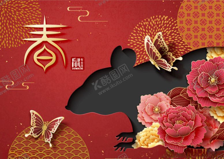 编号：24102607121831536973【酷图网】源文件下载-2020鼠年