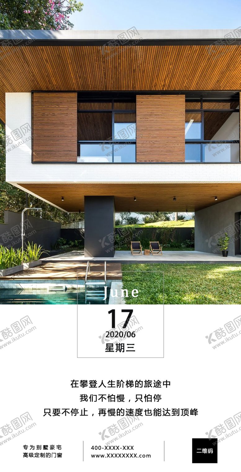 编号：95615209201426596566【酷图网】源文件下载-早安图