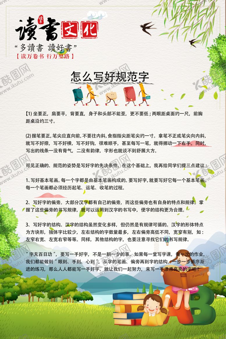 编号：75187707080931017082【酷图网】源文件下载-节日