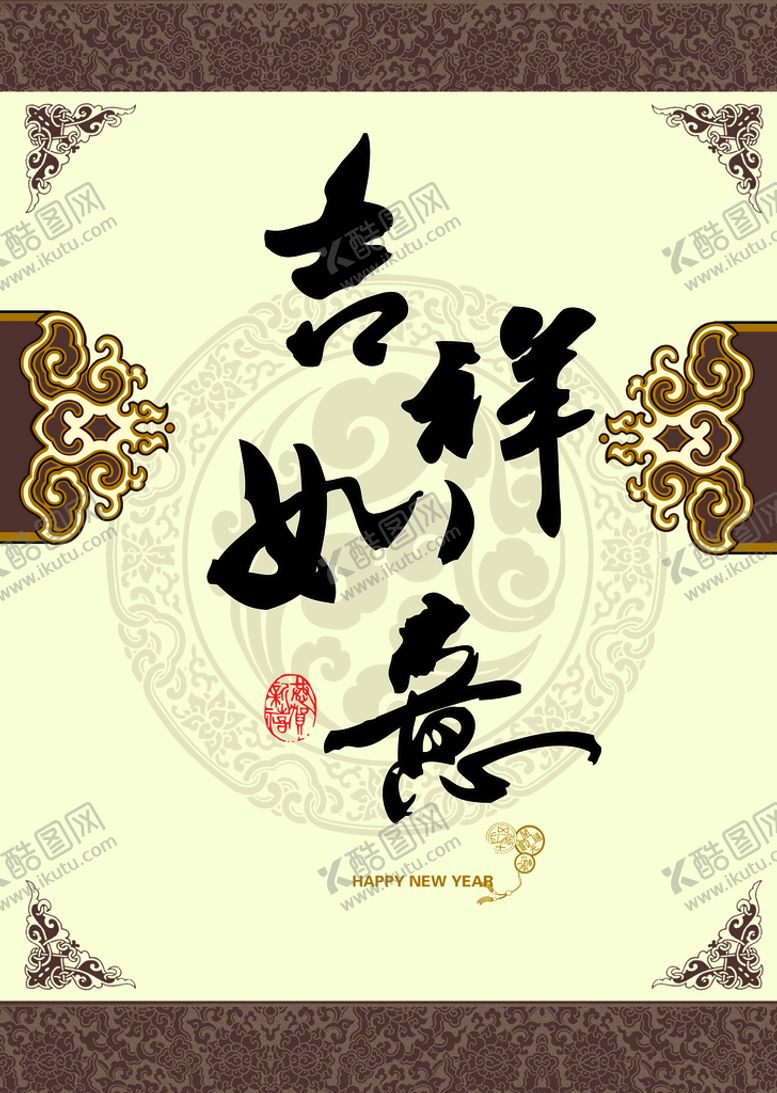 编号：02179309202118065873【酷图网】源文件下载-传统纹样