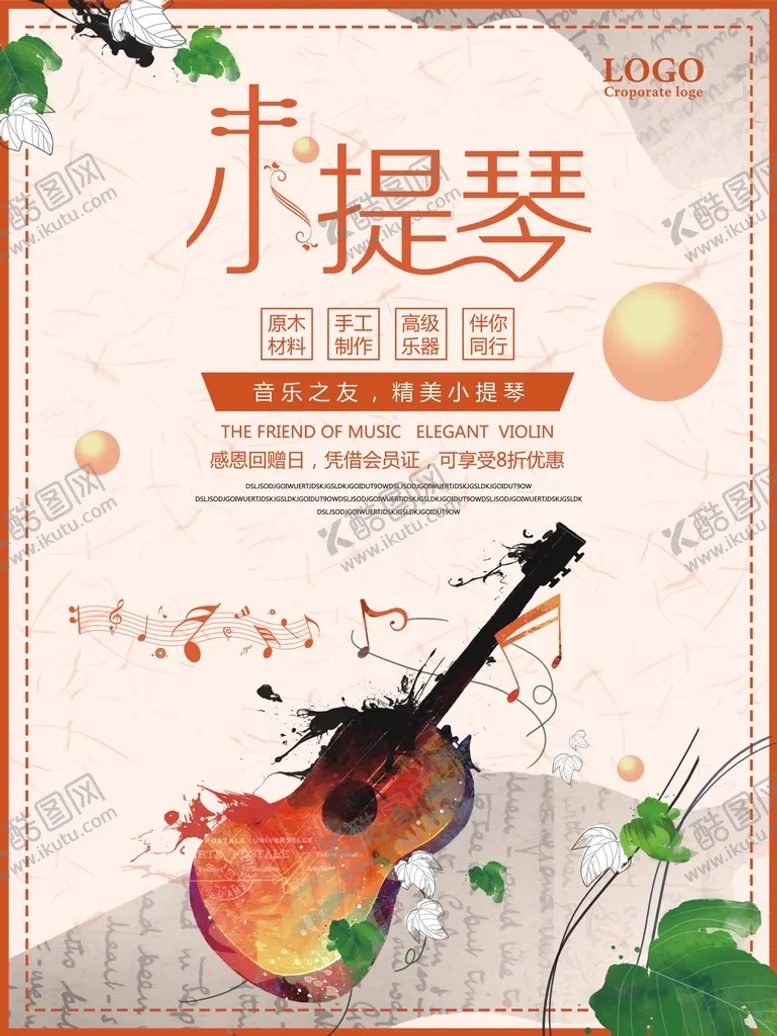 编号：32845009220039306275【酷图网】源文件下载-培训班单页