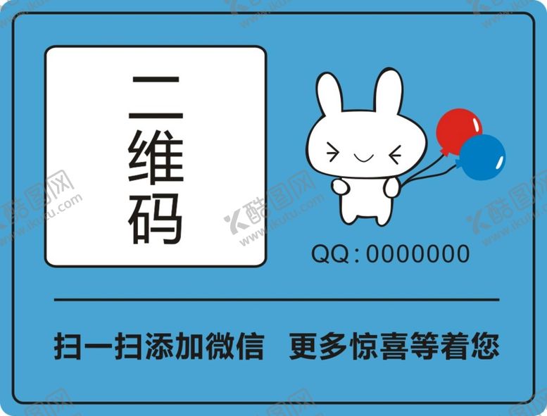 编号：50965401270015582151【酷图网】源文件下载-二维码不干胶         