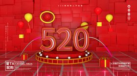 520遇见爱情