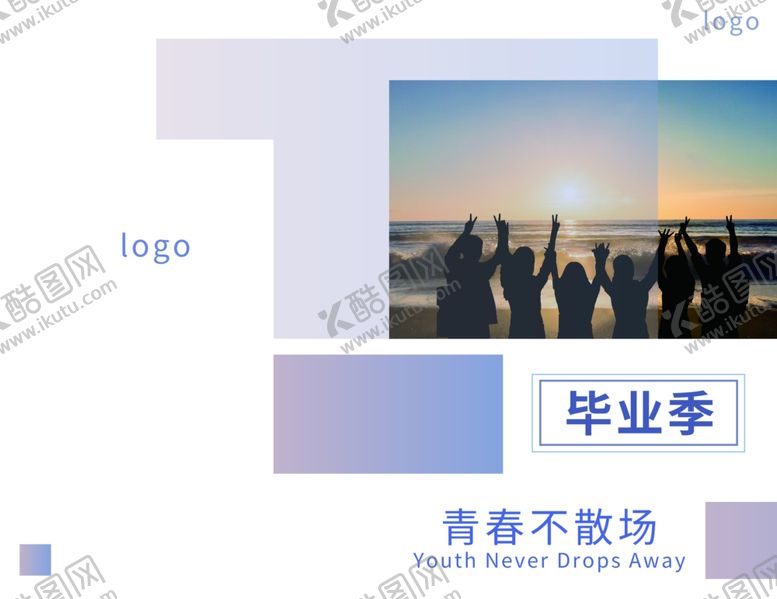 编号：93360005040303391858【酷图网】源文件下载-毕业季