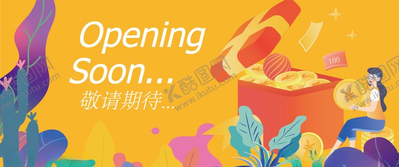 编号：66416709262223184287【酷图网】源文件下载-商场围挡