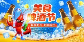 美食啤酒节欢乐场景