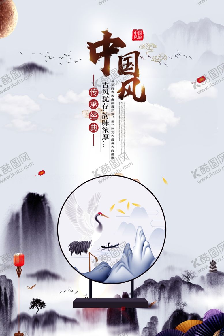 编号：76473909262134505387【酷图网】源文件下载-中国风