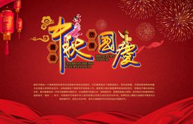喜迎中秋欢度国庆