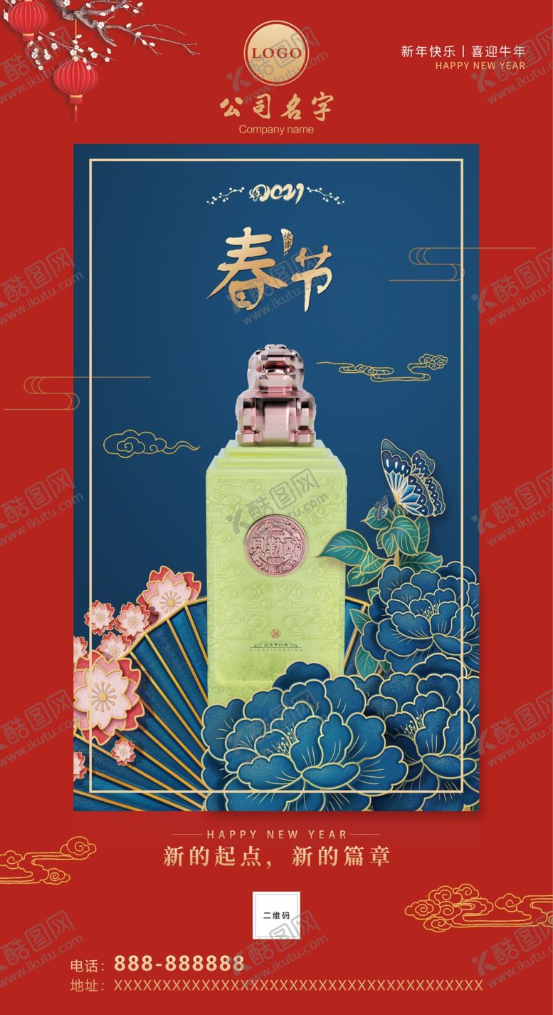 编号：22456004171215009000【酷图网】源文件下载-春节图片