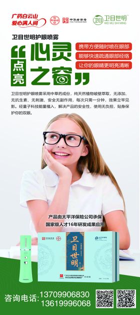 卫目视明展架