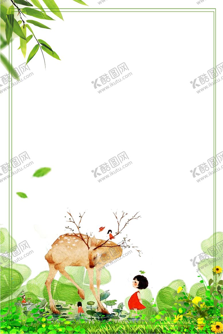 编号：98542110032215531842【酷图网】源文件下载-绿色边框