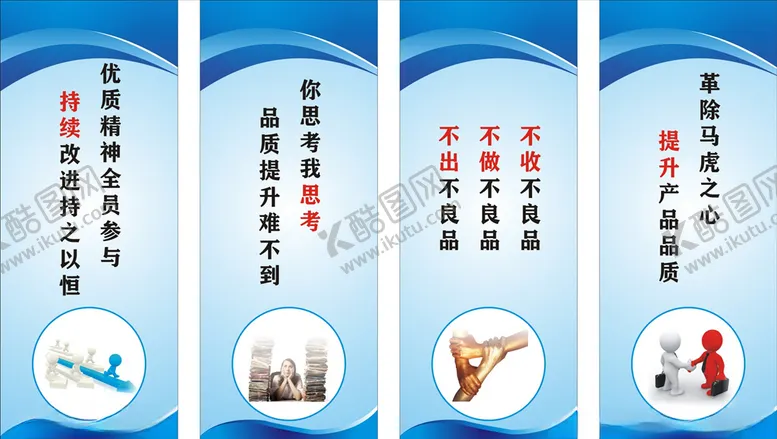 编号：82842704071736548759【酷图网】源文件下载-企业标语