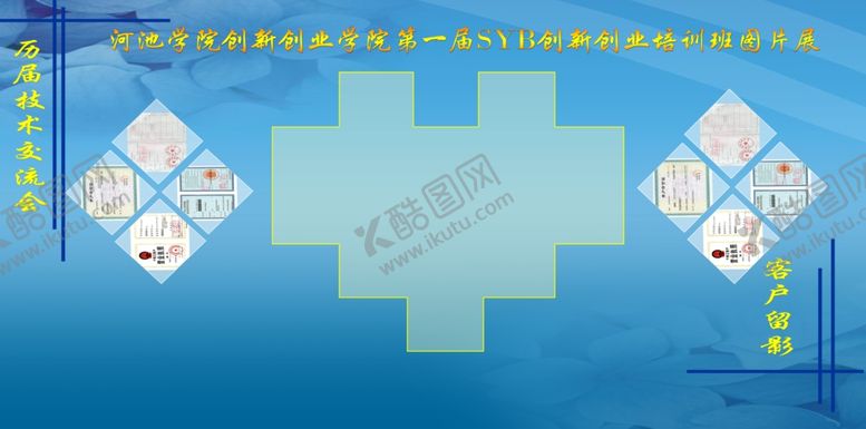 编号：94312710281317115216【酷图网】源文件下载-宣传栏海报