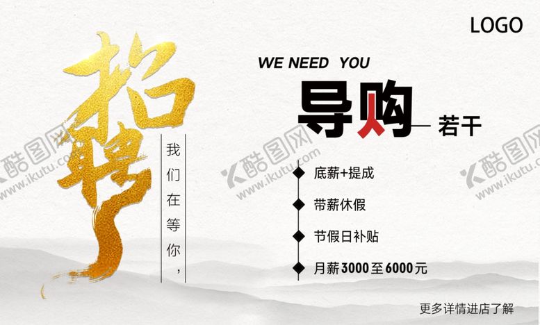 编号：89389010022202394545【酷图网】源文件下载-招聘