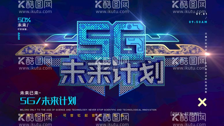 编号：50382110021239395243【酷图网】源文件下载-5G未来计划