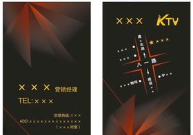 KTV名片