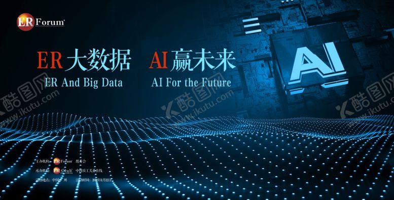 编号：51561107051450421396【酷图网】源文件下载-科技未来