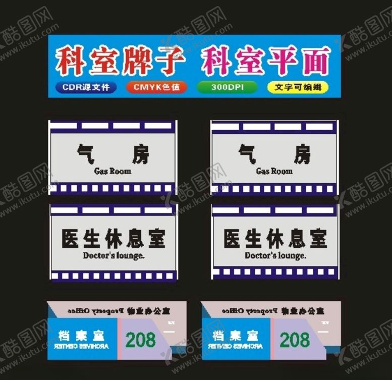 编号：48960005150241114116【酷图网】源文件下载-高档标牌腐蚀标牌