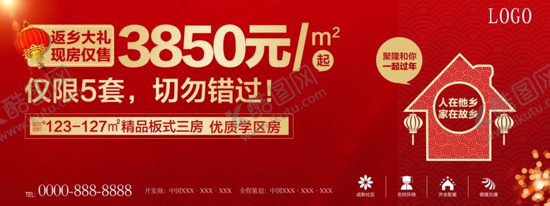 编号：74719310280128261537【酷图网】源文件下载-房地产